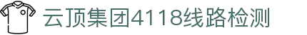 4118ccm云顶集团-云顶集团4118com